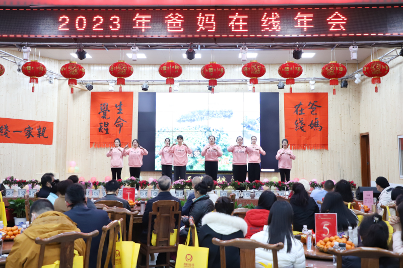 《爸妈在线祝福你》手语舞.png