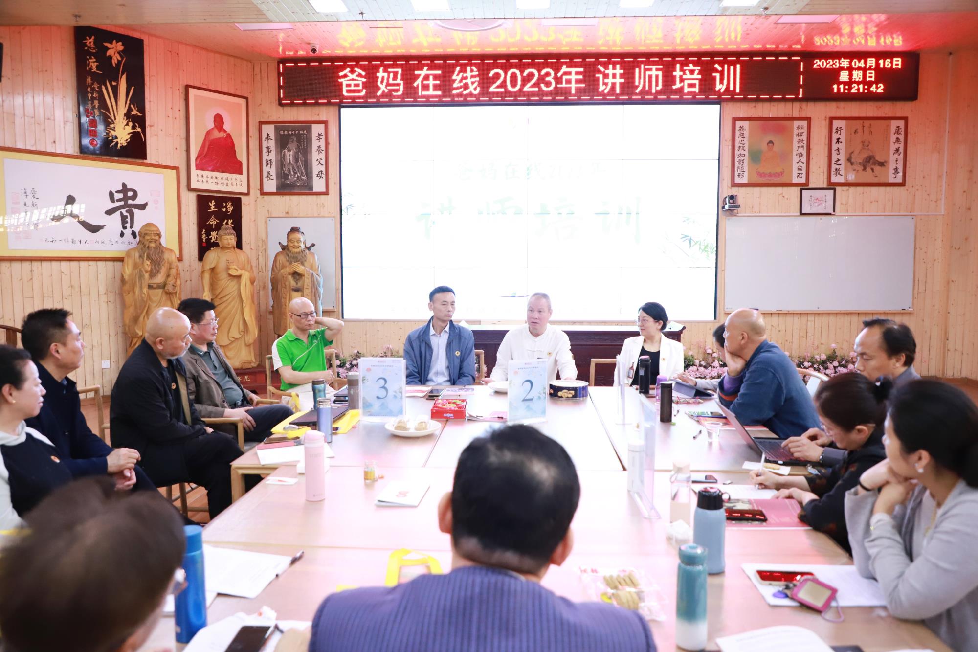 方桌会议.jpg