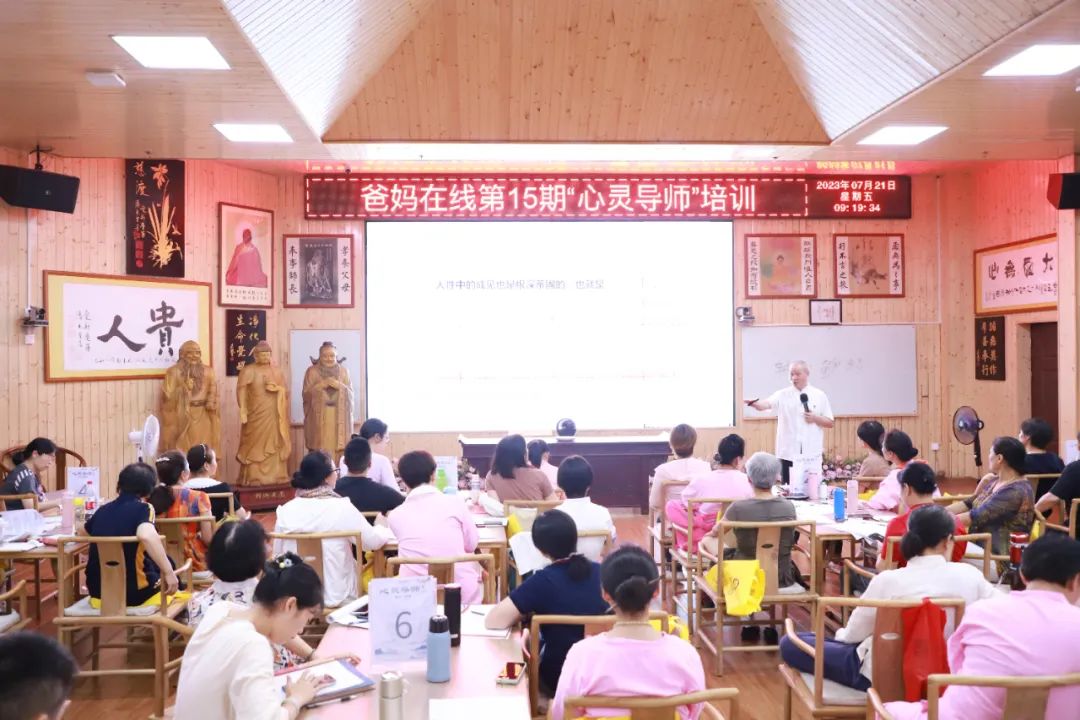 心灵导师课堂.jpg