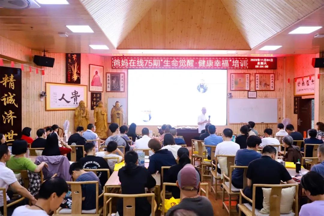 晚秋不晚 人间向暖——第75期“生命觉醒 健康幸福”培训圆满收官