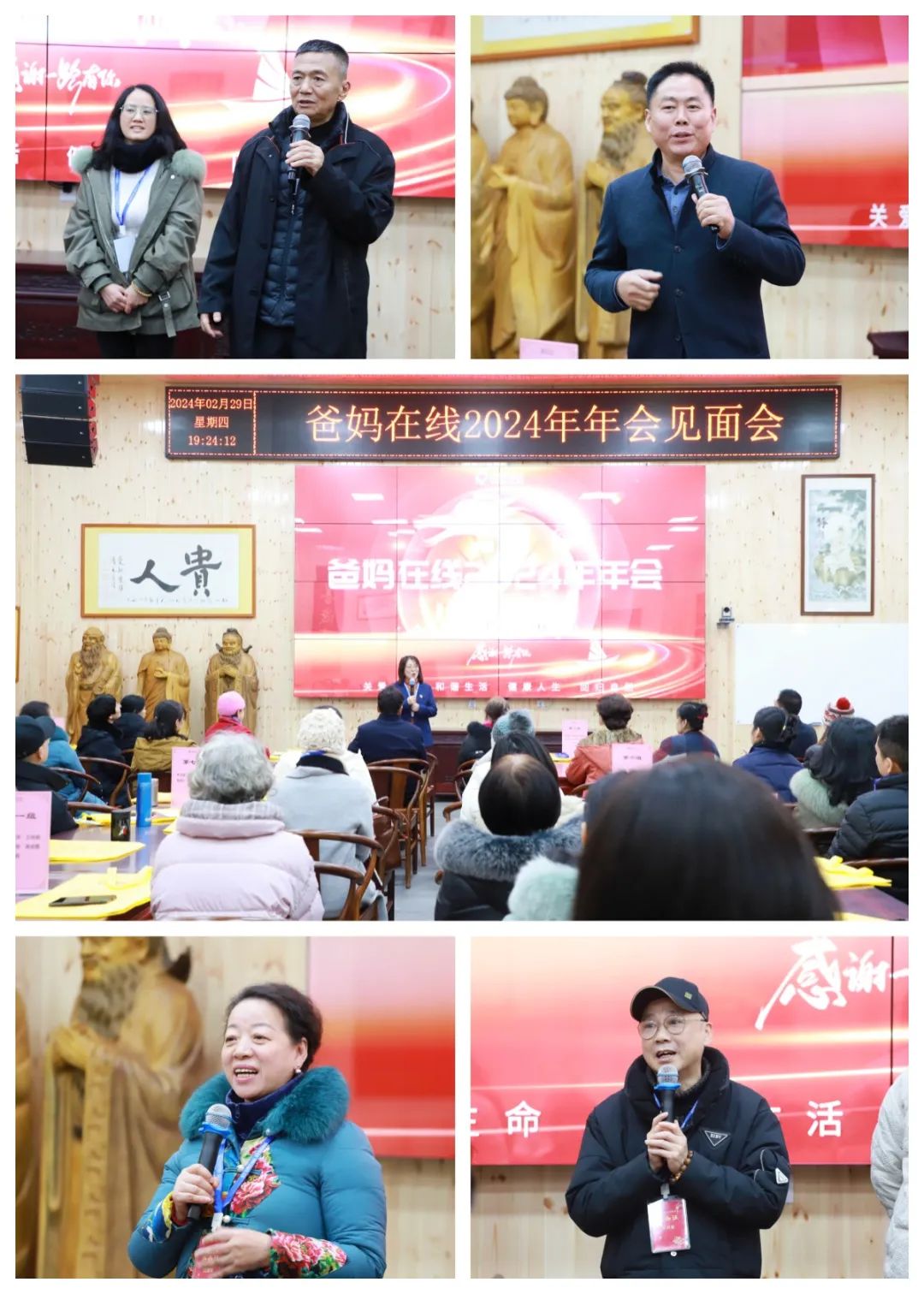 家人见面会.jpg