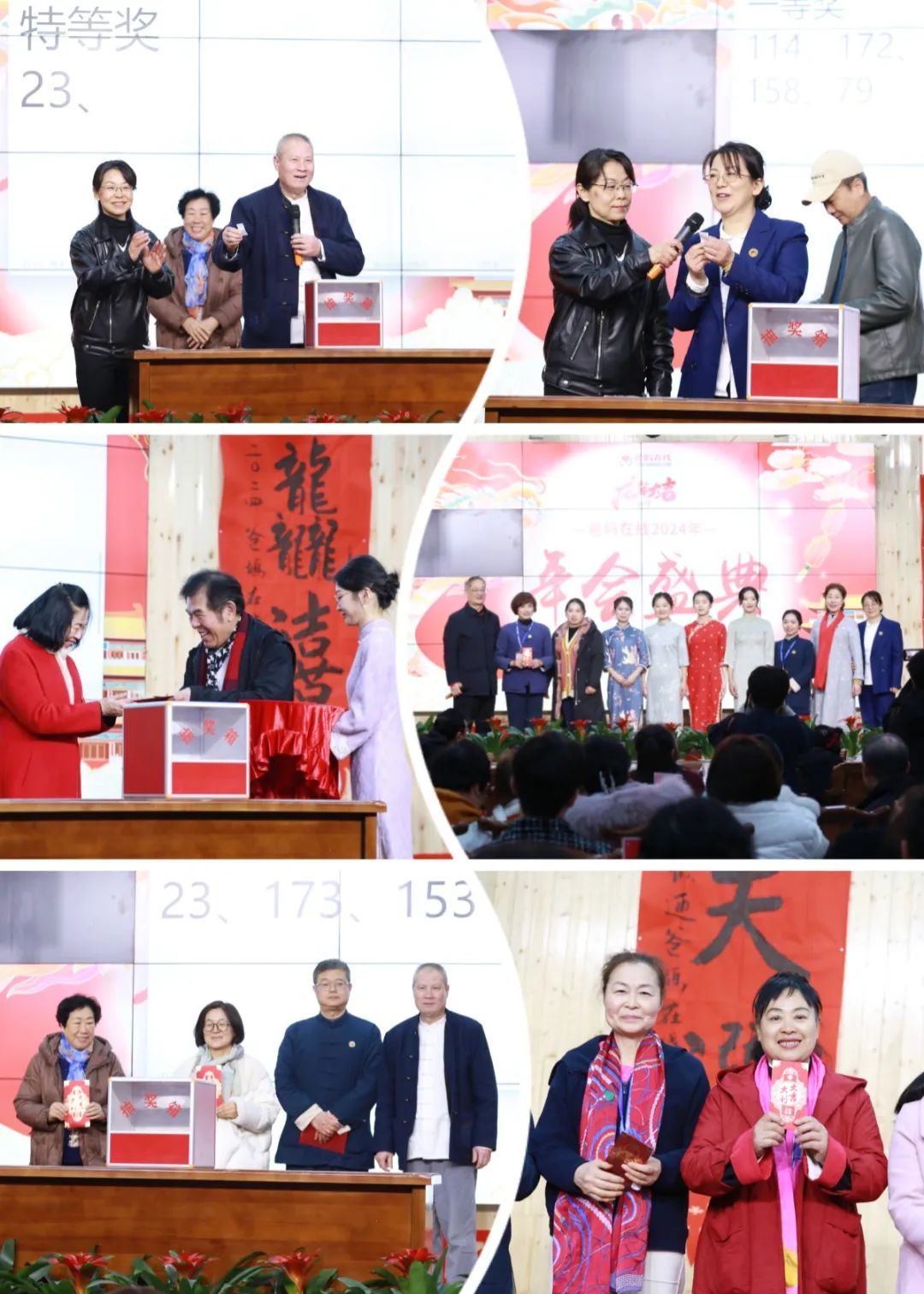 抽奖环节.jpg
