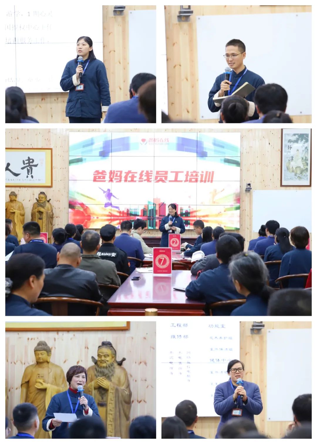 3月员工培训.jpg