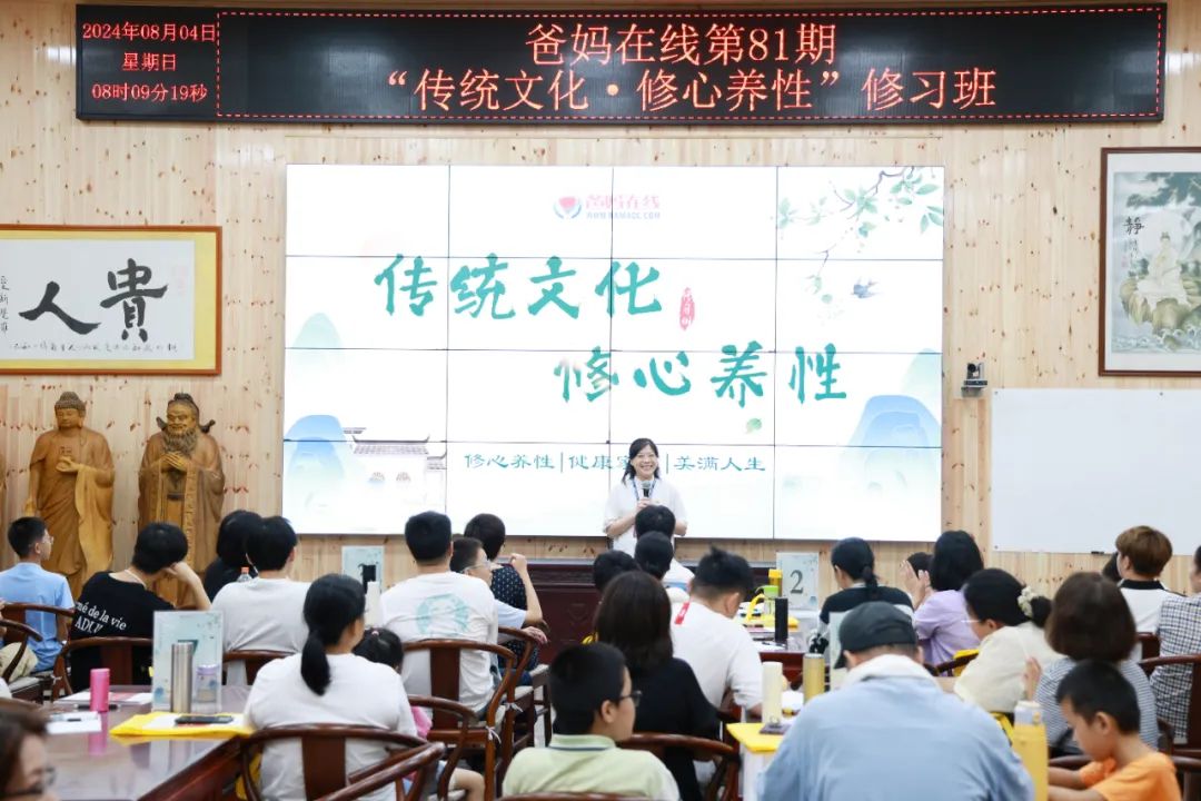 细雨润心田，文化启新程——第81期“传统文化 修心养性”修习班开幕