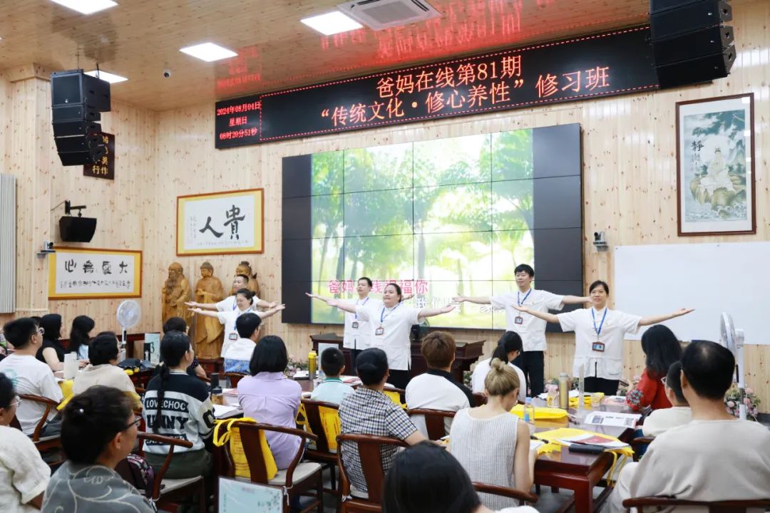 细雨润心田，文化启新程——第81期“传统文化 修心养性”修习班开幕