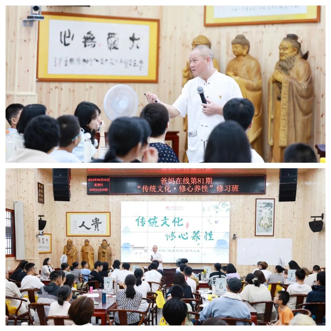 细雨润心田，文化启新程——第81期“传统文化 修心养性”修习班开幕