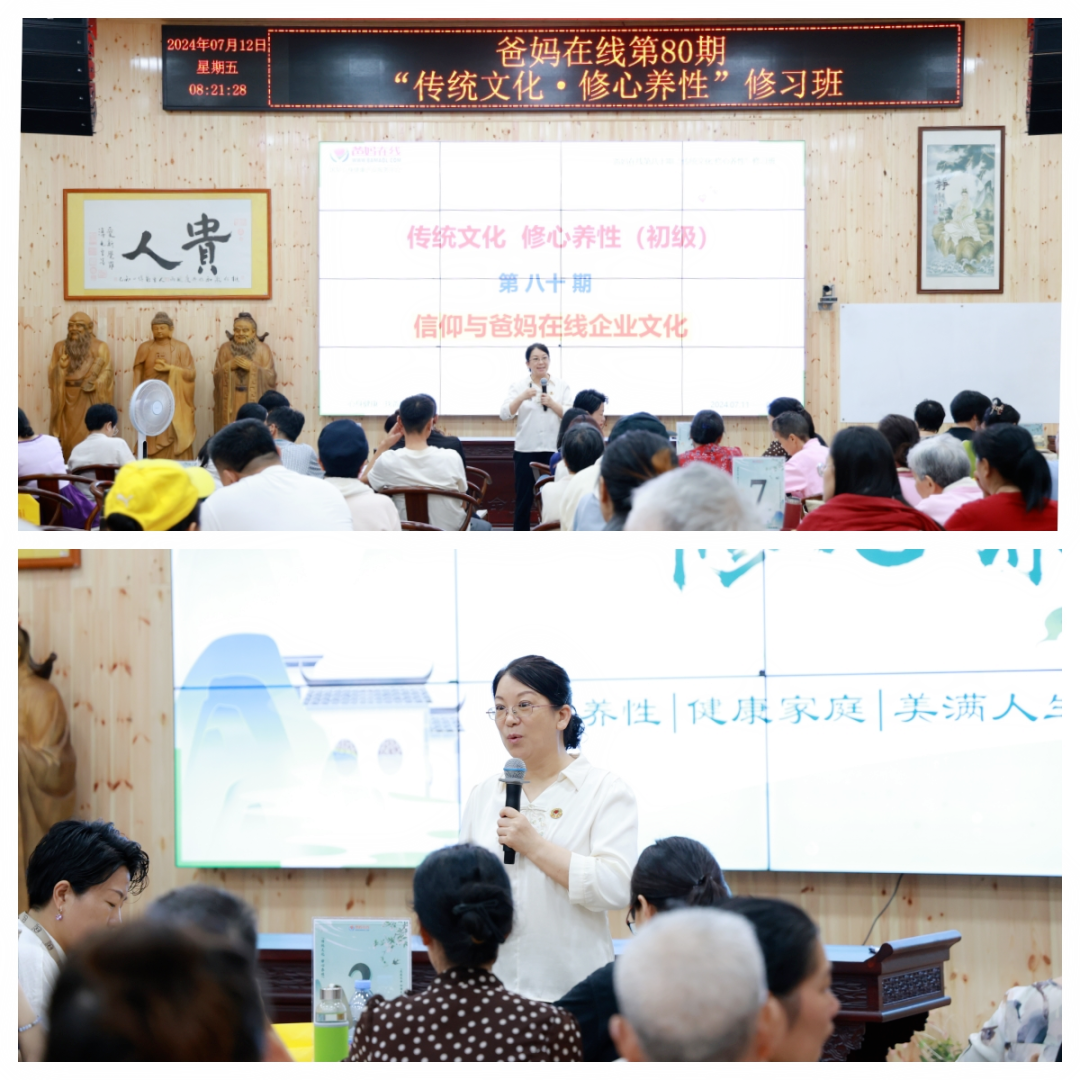学习传统文化是对美好生活的追求——第80期“传统文化 修心养性”修习班圆满结束