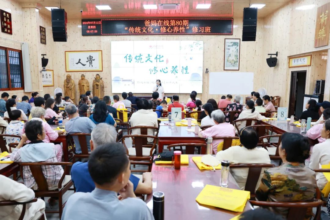 盛夏禅意交织 解锁智慧密码——第80期“传统文化 修心养性”修习班开幕
