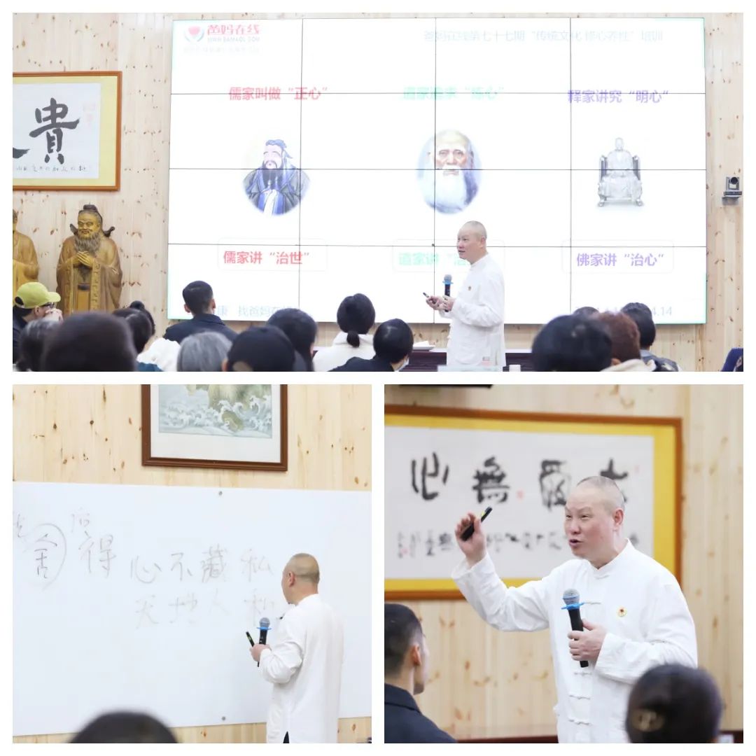 传统文化燃心灯 破迷解惑信心增——第77期“传统文化 修心养性”修习班圆满结束
