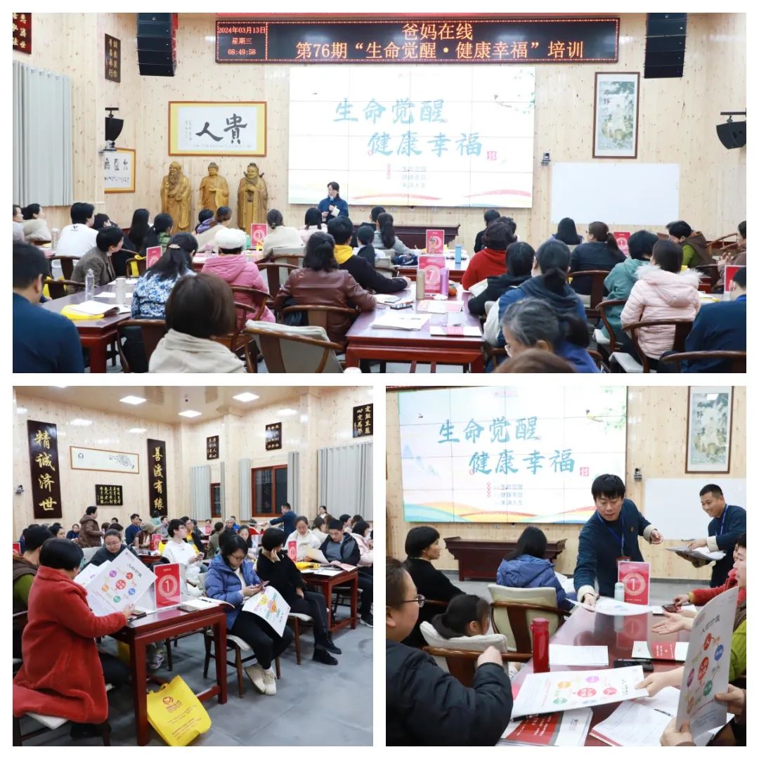 五天觉醒之旅，开启幸福人生新篇章——第76期“生命觉醒 健康幸福”培训圆满结束