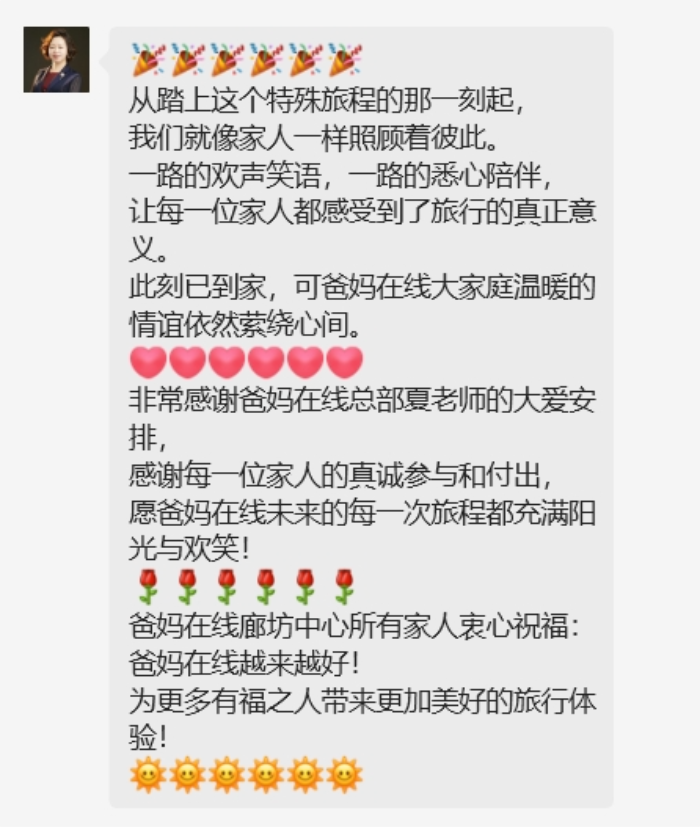 微信图片_20250203192934.png
