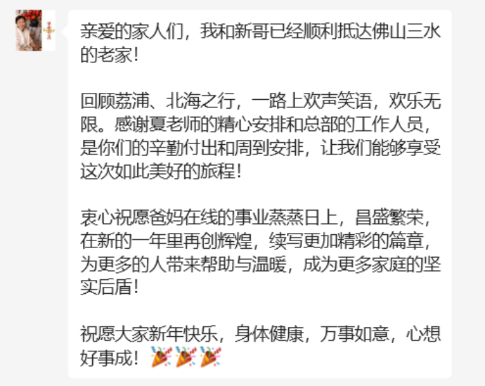 微信图片_20250203192937.png