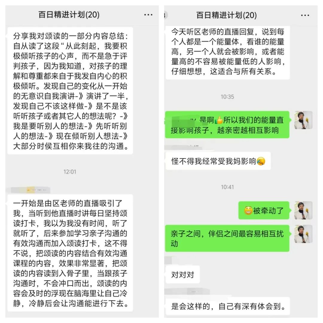百日精进，共筑家庭幸福——佛山市爸妈在线中心的家长成长之旅