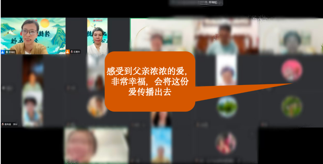 走向父亲，唤醒心孝——深圳市爸妈在线成员之家“滋养关系”线上冥想沙龙回顾与展望