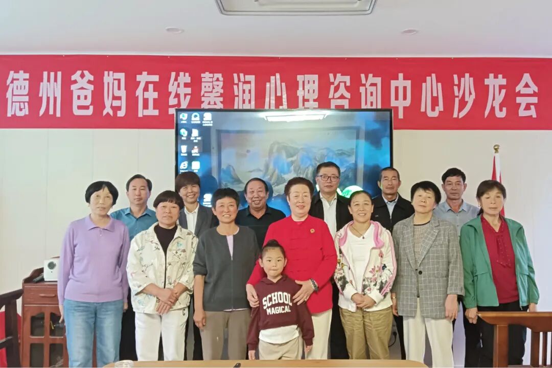 中西医治病之原理——德州市爸妈在线中心举办第108期主题沙龙会