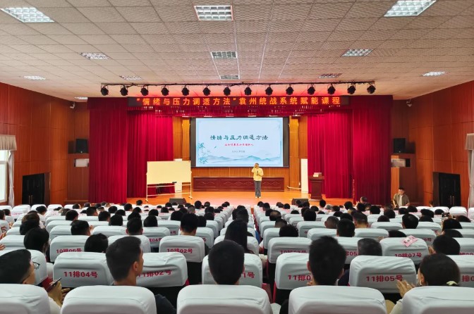 传承养心智慧 调适情绪压力——江西省爸妈在线中心为企业家开展传统文化心理调适讲座
